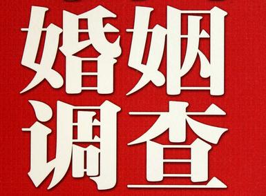 怎样去维持一段婚姻-咸安区取证公司